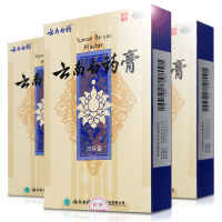 [15贴装]云南白药 云南白药膏15贴/盒 活血散瘀 消肿止痛 膏药跌打损伤腰腿关节风湿痛肩周炎[贴剂][风湿骨科伤科]