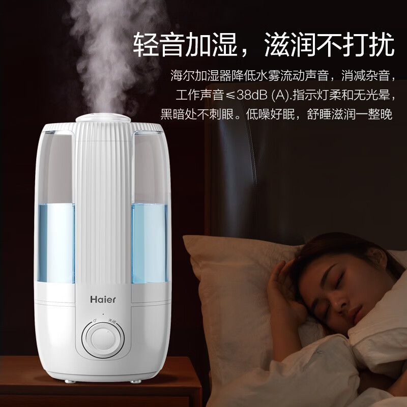 海尔(Haier) 空气加湿器4L家用大喷雾孕妇婴儿银离子材料上加水透明水箱大雾量轻音办公室桌面加湿机 SC260-G1高清大图