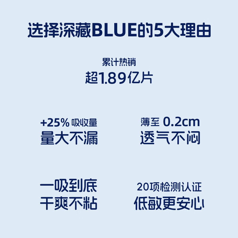 她研社深藏blue卫生巾超长夜用420mm*4片高清大图