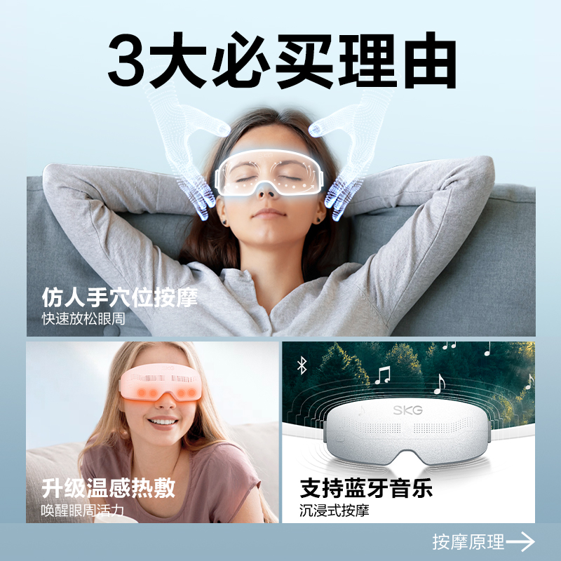 SKG眼部按摩仪E4pro石灰白高清大图