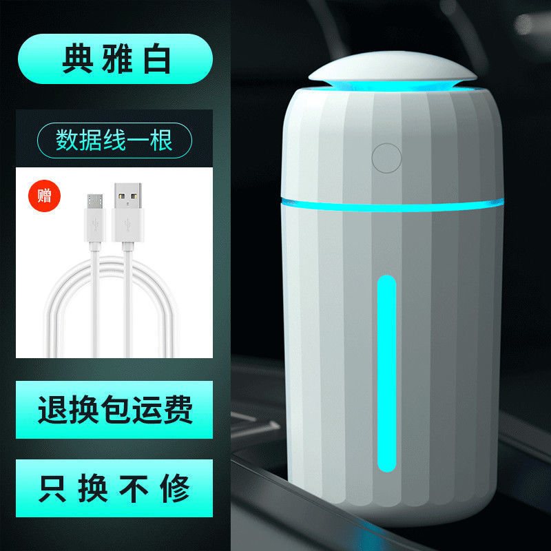 车载香薰加湿器迷你喷雾器孕妇婴儿家用卧室大容量汽车空气增湿器 [极光款]-典雅白 [单机]插电款 (收藏+关注送礼品)