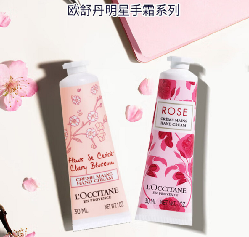 欧舒丹护手霜套装(樱花+玫瑰各30ml)嫩肤滋润旅行装