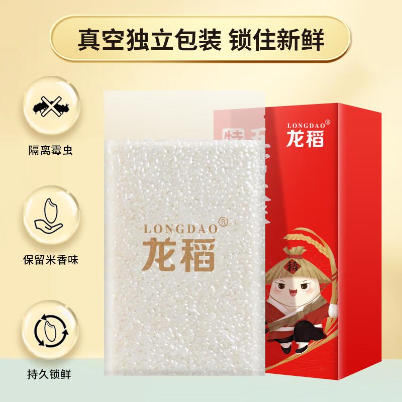 龙稻优质长粒大米非转基因绿色有机健康安全食品高清大图