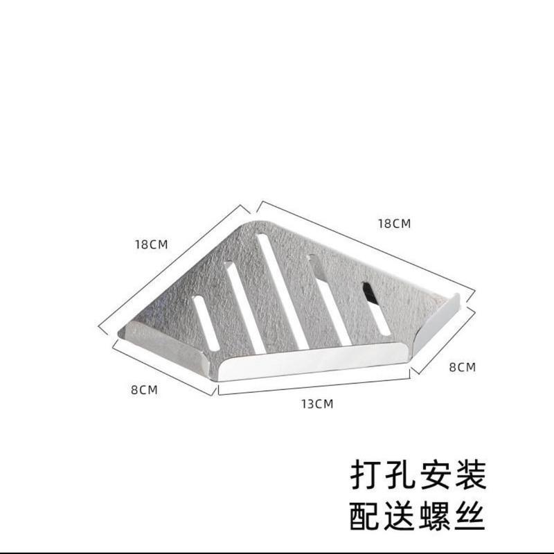 折边A款亮光三角架[打孔] 304不锈钢免打孔卫生间浴室置物架厕所洗手间收纳淋浴房三角壁挂