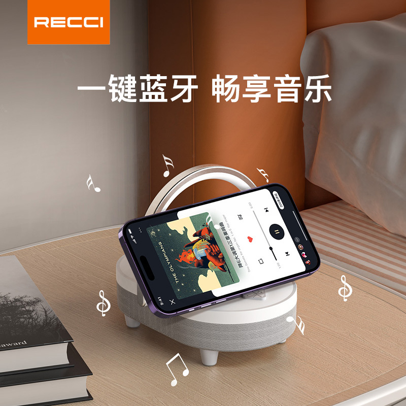 RECCI-RLS-L16四合一无线充蓝牙音箱(皓月白)高清大图