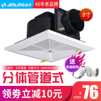 金羚排气扇8寸卫生间排风扇PT10-12-30(P7A)换气扇管道抽风机强力静音吸顶式厕所安装尺寸： 200X200mm