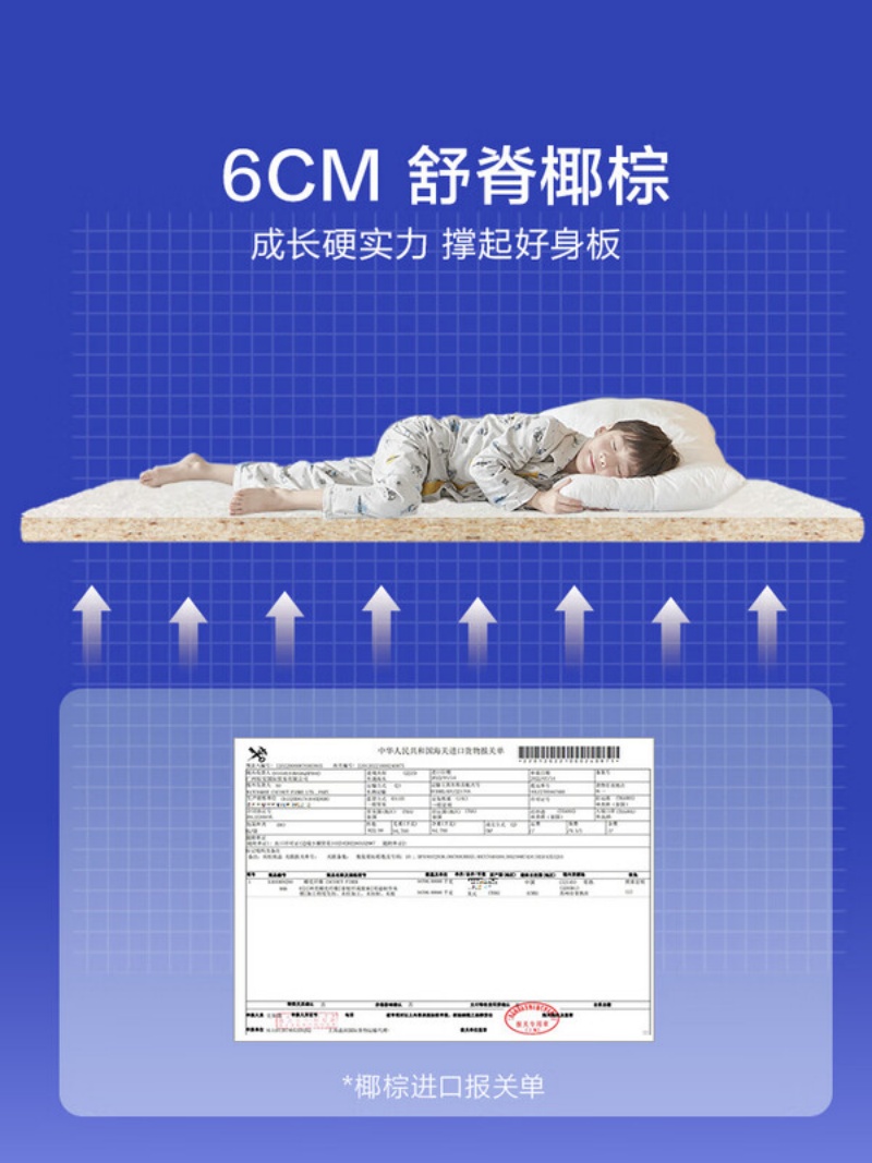 喜临门-Kids 4D 成长垫 母婴适用 进口乳胶舒椎椰棕 透气双重睡感床垫 [厚度13cm]高清大图