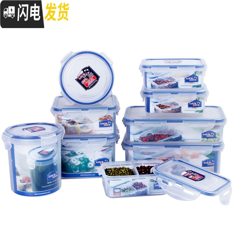 三维工匠塑料保鲜盒套装大容量礼盒家用冰箱密封收纳盒微波炉饭盒 6件套C