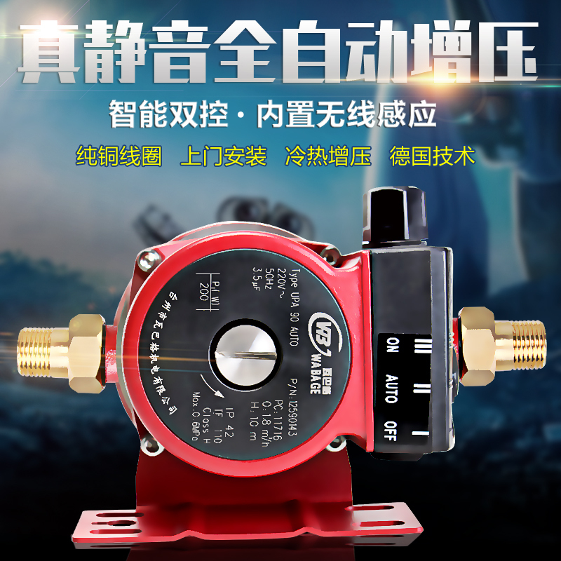 闪电客自来水增压泵家用全自动220V大功率高层水压热水器加压泵水泵 200w自动4分+基本款