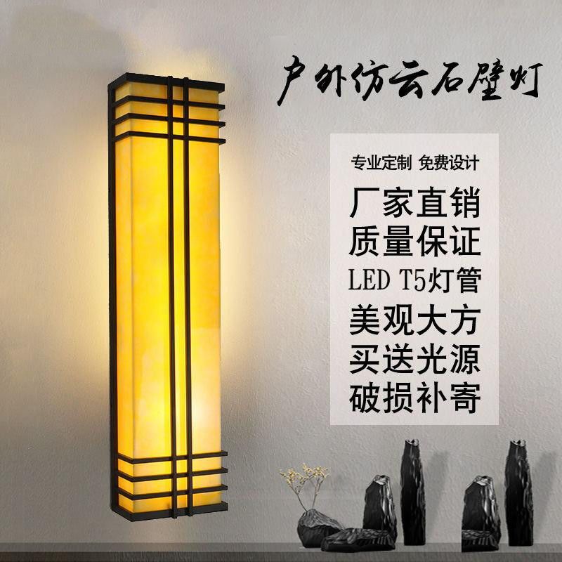 津弗壁灯 户外云石壁灯防水酒店室外灯楼盘外墙灯庭院灯具工程定制仿云石灯 价格图片品牌报价 苏宁易购优钱仁家居日用拼购专营店