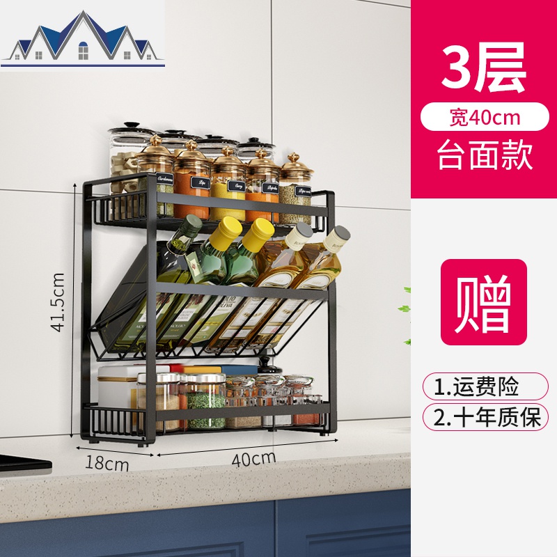 厨房置物架不锈钢用品家用大全台面调料收纳调味品壁挂三层免打孔 三维工匠高清大图