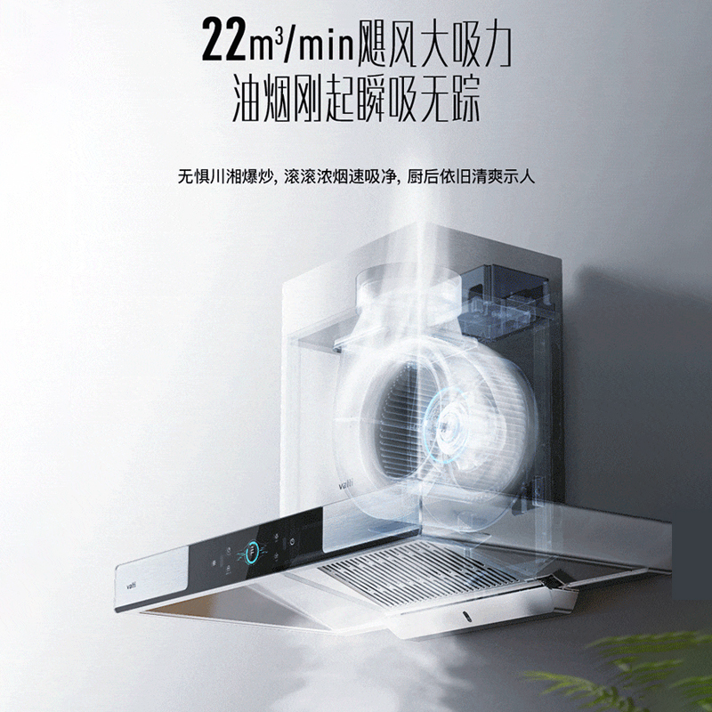 华帝(vatti)22立方大吸力欧式抽油烟机灶具套餐天然气左蒸煮右爆炒分区烹饪妈妈灶自动洗烟灶套装i11144+49B高清大图