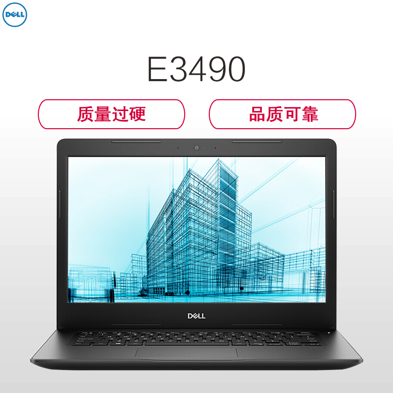 戴尔(DELL)Latitude 3480升级款3490 14英寸商务笔记本电脑（i7-8550U 16GB 1TB 2G独显 W10H 3年保 高清）
