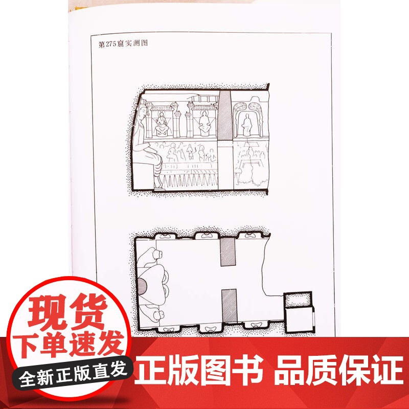 正版中国石窟敦煌莫高窟(套装共5册)彩塑壁画图集 传统文化古典文学考古艺术研究鉴赏收藏经典著作书籍敦煌莫高窟文物出版高清大图