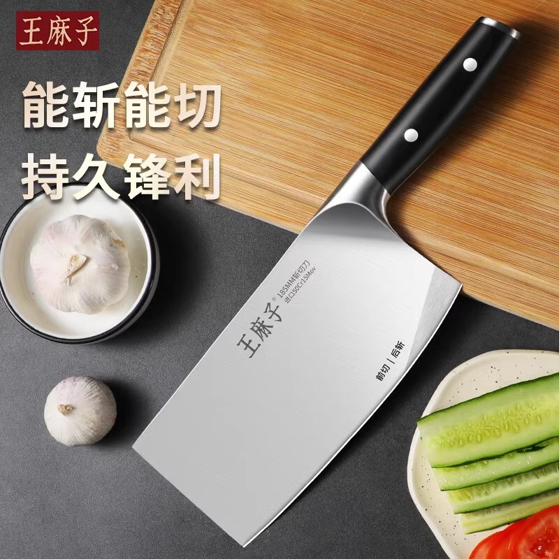王麻子菜刀斩切两用刀正品家用切菜切肉刀超快锋利砍切两用刀8138