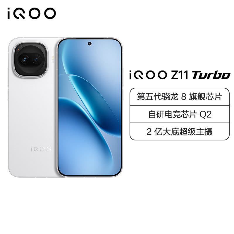 【新品未開封】iQOO Z11 Turbo 12GB/256GB 中国版 新品未開封】iQOO Z11 Turbo 12GB/256GB 中国版の通販 by はんはん