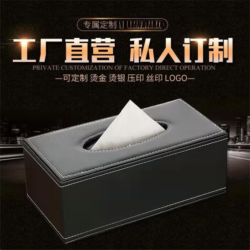 纸抽盒黑色,长20*宽12*高8.5cm高清大图