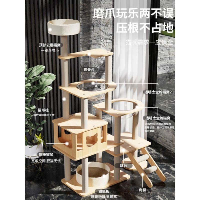 猫爬架猫窝猫树一体不占地猫跳台猫架子太空舱立式猫抓柱宠物用品图片