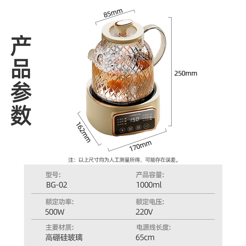 志高(CHIGO)全玻璃养生壶BG-02高清大图