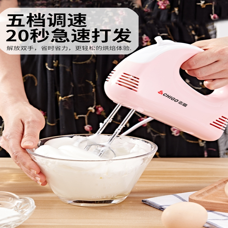 志高chigo电动打蛋器家用烘焙工具大功率手持打发奶油机蛋糕搅拌器