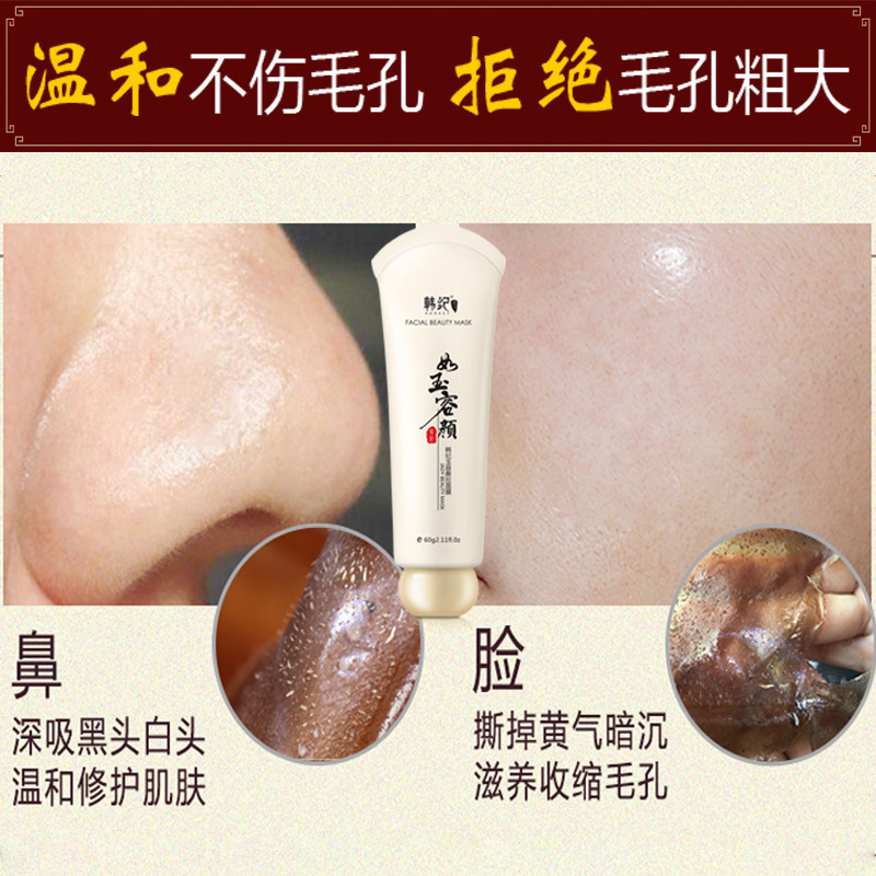 [拍1送2 送同款撕拉面膜] 韩纪玉容撕拉面膜焕颜净肤雪肌清洁毛孔神器去黑头粉刺男士专用贴