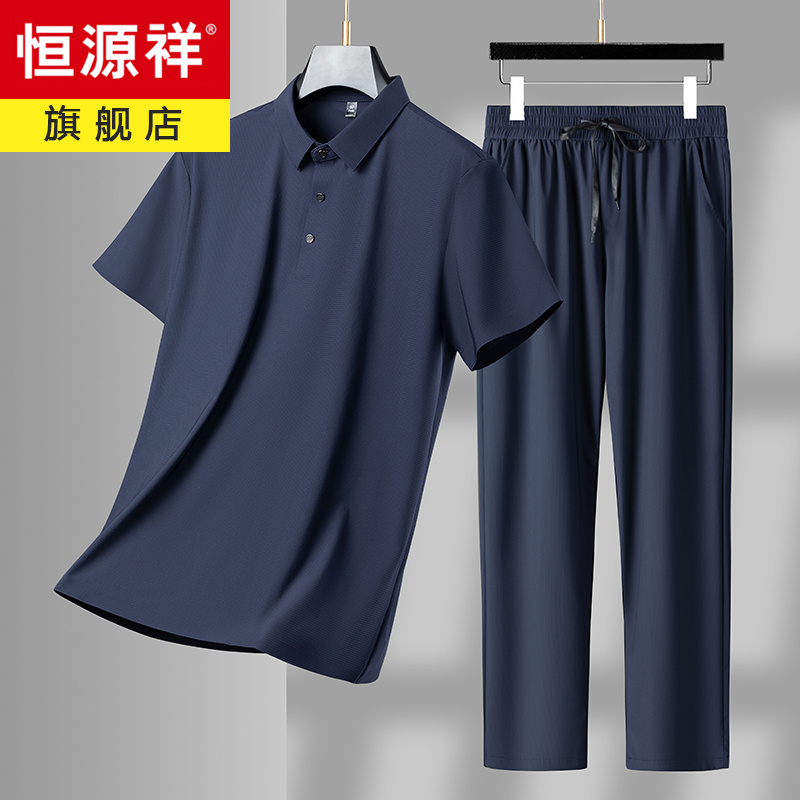 恒源祥冰丝短袖运动套装男夏季2024新款男士冰丝长裤爸爸运动服装 上青 175/XL