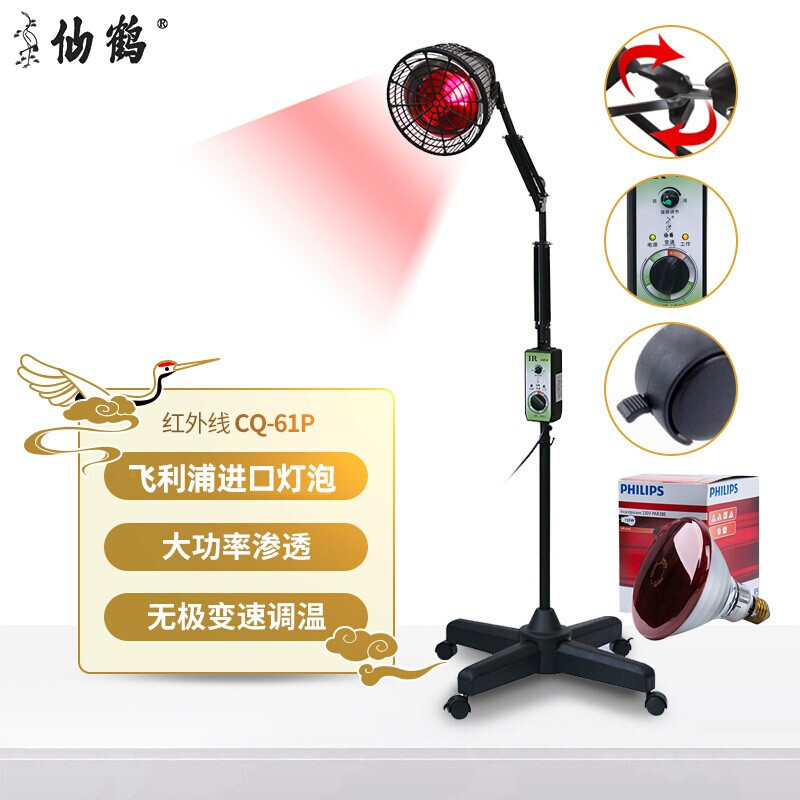 仙鹤牌神灯治疗仪烤电烤灯膝盖关节理疗仪家用红外线理疗灯泡150W进口灯泡速热深层渗透CQ-61P