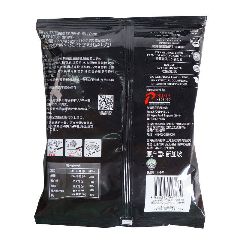 新加坡百胜厨拉面全球十大拉面泡面 全麦咖喱风味 方便面熬夜常备