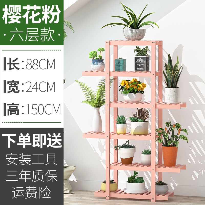 花架子阳台装饰客厅落地式实木多肉绿萝置物架室内花盆多层植物架