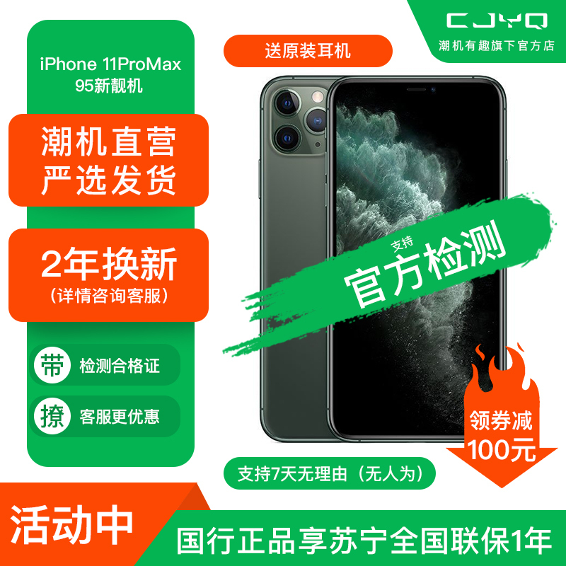 送原装耳机[99新]Apple iPhone 11 Pro Max暗夜绿色256GB 二手苹果 双卡 国行正品 二手手机