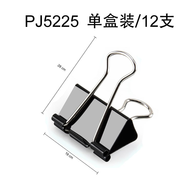 广博/GuangBo PJ5230 长尾夹 41mm筒装黑色长尾票夹