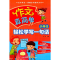 [M]小学生轻松学写一句话-9787508751146