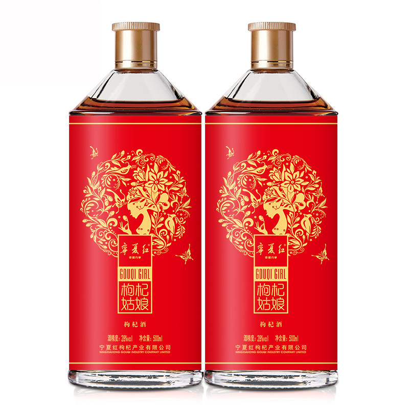 宁夏红枸杞果酒28度枸杞姑娘500ml*2 礼盒装枸杞酒宁夏特产红酒葡萄酒低度甜酒