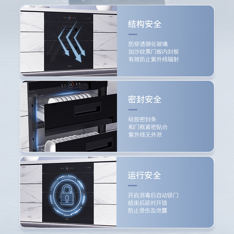 华帝(vatti)100升加大容量 二星级 臭氧+紫外线双重消毒 童锁保护 嵌入式 小尺寸换新 低温消毒柜i13025S
