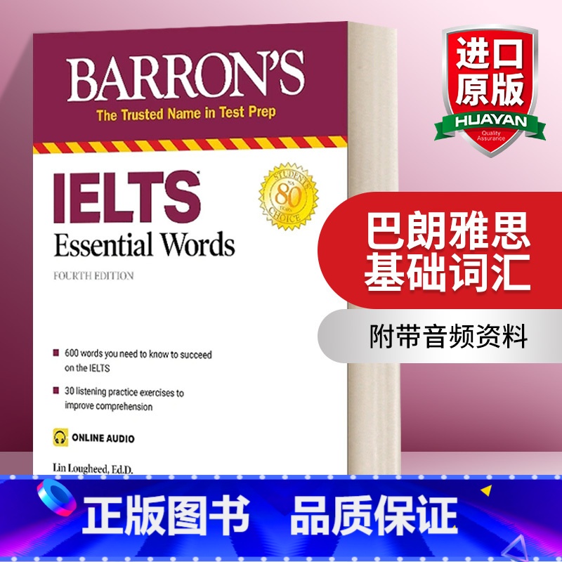 【正版】英文原版 Ielts Essential Words 巴朗雅思基础词汇 带音频 英文版 进口英语原版书籍