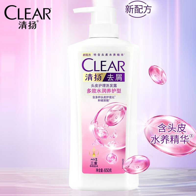 清扬去屑洗发露男女专用控油清爽蓬松头皮护理洗发水家庭装 多效水润养护型650克高清大图