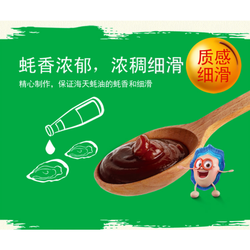 CCSM 海天 上等蚝油 替代鸡精味精烧烤蘸料耗油勾芡拌面炒菜火锅调料调味料 2.27kg*2