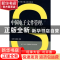 正版 中国电子文件管理:问题与对策 冯惠玲,赵国俊等著 中国人民