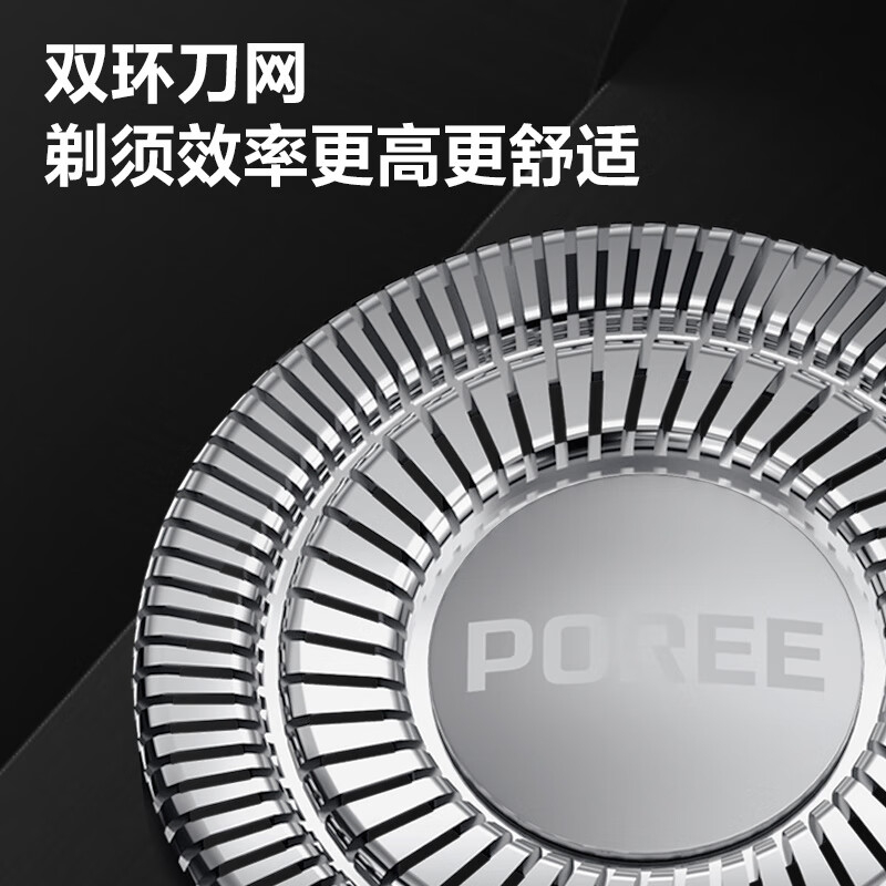 博锐(POREE) 电动剃须刀男士刮胡刀充电式三刀头[磨砂黑]水洗浮动刀头 PS157 / 台高清大图