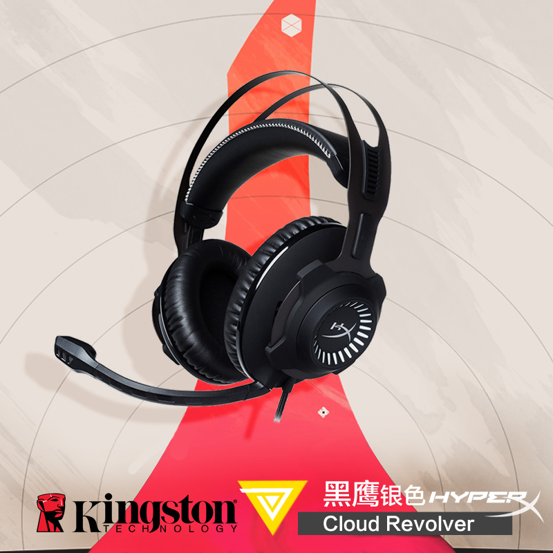 金士顿(Kingston) HyperX Revolver 黑鹰 专业FPS 绝地求生 “吃鸡” CSGO 游戏耳机