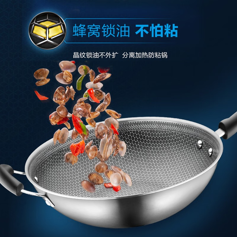 苏泊尔炒锅32cm不锈钢炒菜锅蜂窝晶纹CC32JA9