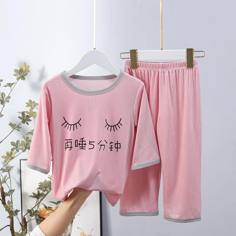 儿童家居服睡衣夏季男童七分袖长袖女童冰丝套装薄款中大童睡衣 莎丞