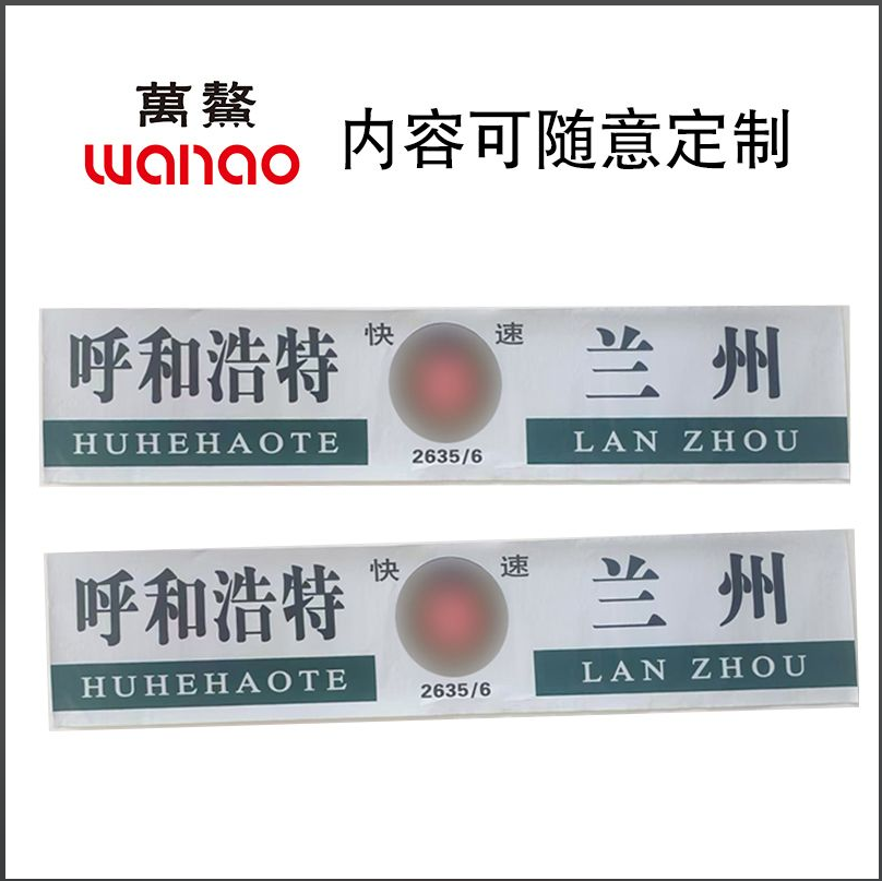 万鳌 方向牌交通 100*20CM 个高清大图