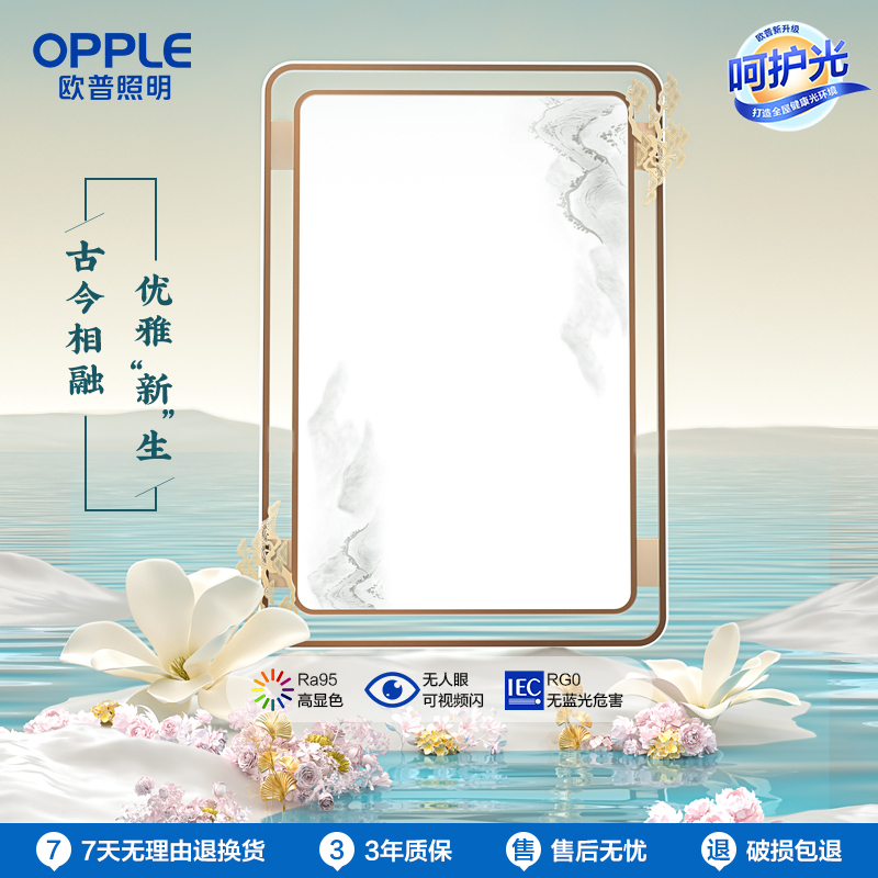 欧普照明新品线面发光国潮客厅灯吸顶灯灯具奶油风智能套餐TC