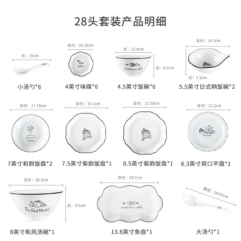 顺祥陶瓷新梦想28头餐具套装 家用米饭碗碟子瓷器 欧式餐具 碗碟套装 釉下彩 高档餐具套装新婚礼品送礼 苏宁自营