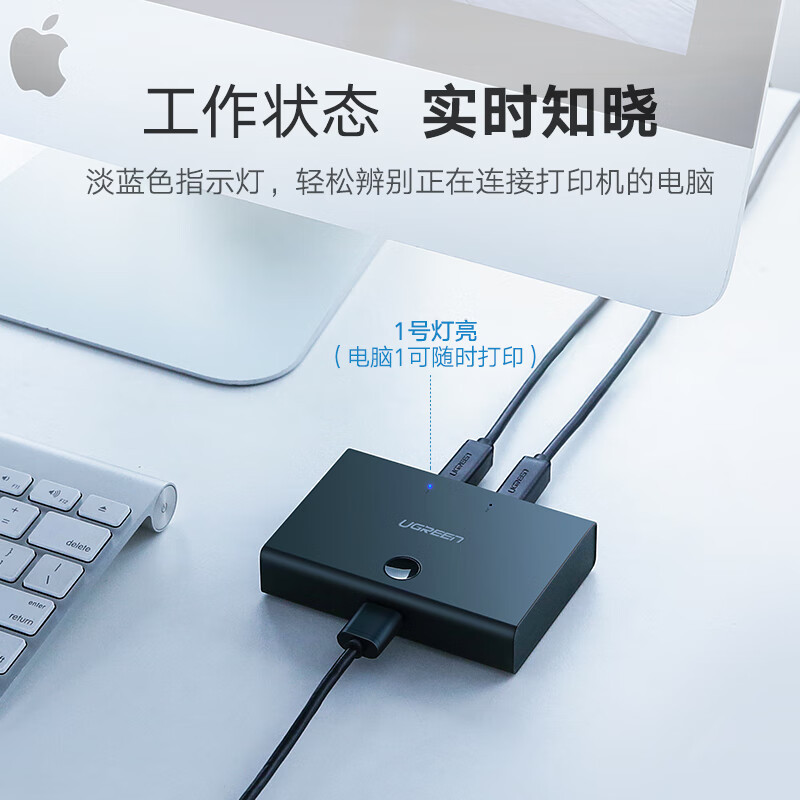 绿联 30345 USB打印机共享器 二进一出切换器 2进1出