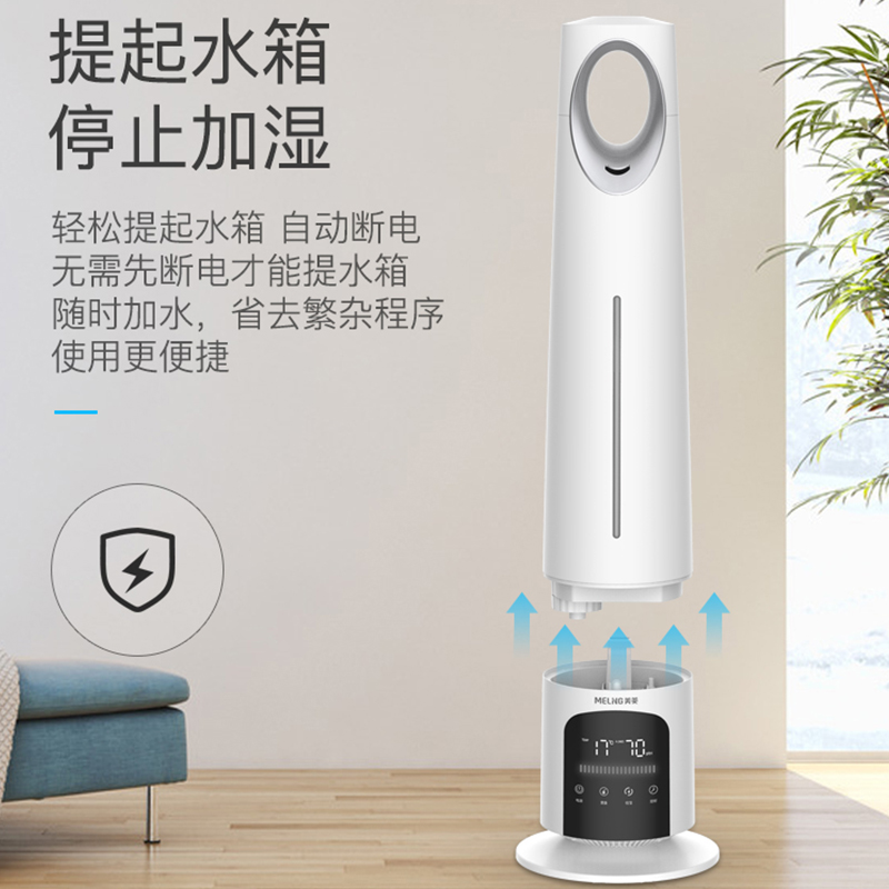 美菱(Meiling) 加湿器 落地式香薰器智能恒湿遥控触摸加湿器 家用办公室香薰加湿器 MH-590L高清大图