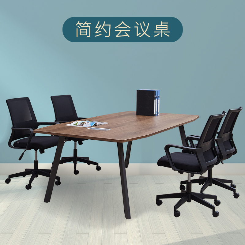 慧采云 办公家具小型会议桌长桌办公桌条桌简约现代会议室接待长条洽谈桌椅组合