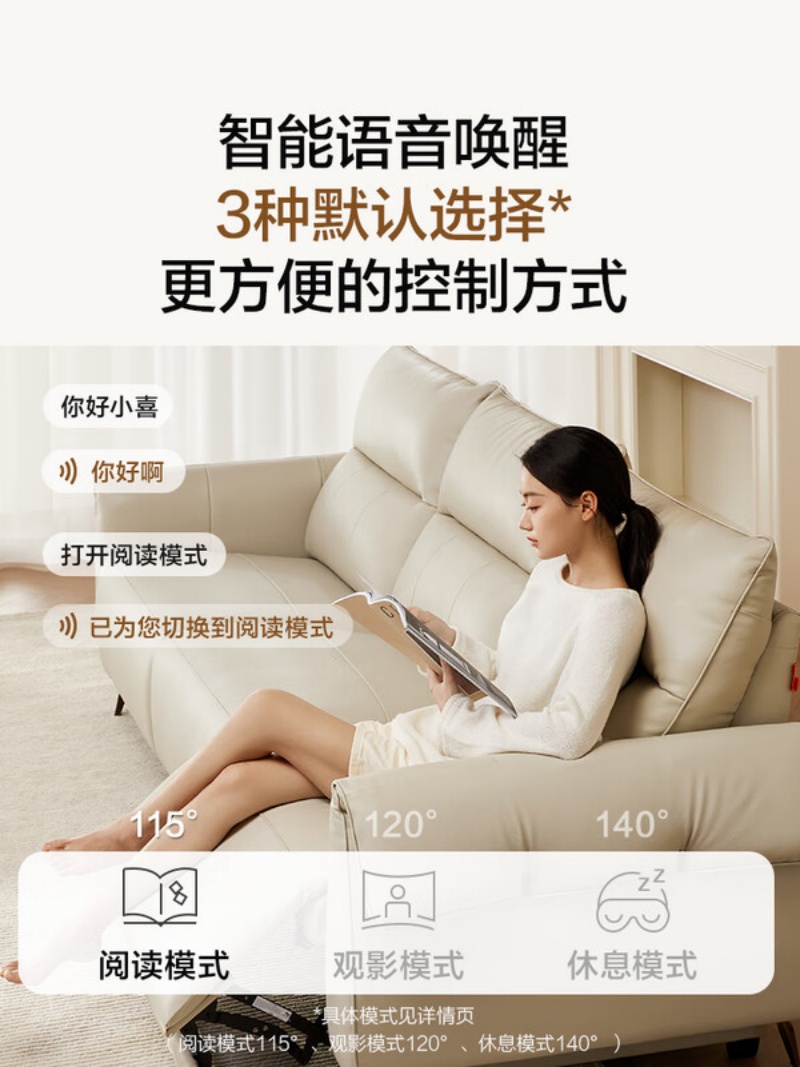 喜临门 - 旷野 真皮艺沙发客厅0靠墙高脚现代简约功能高清大图