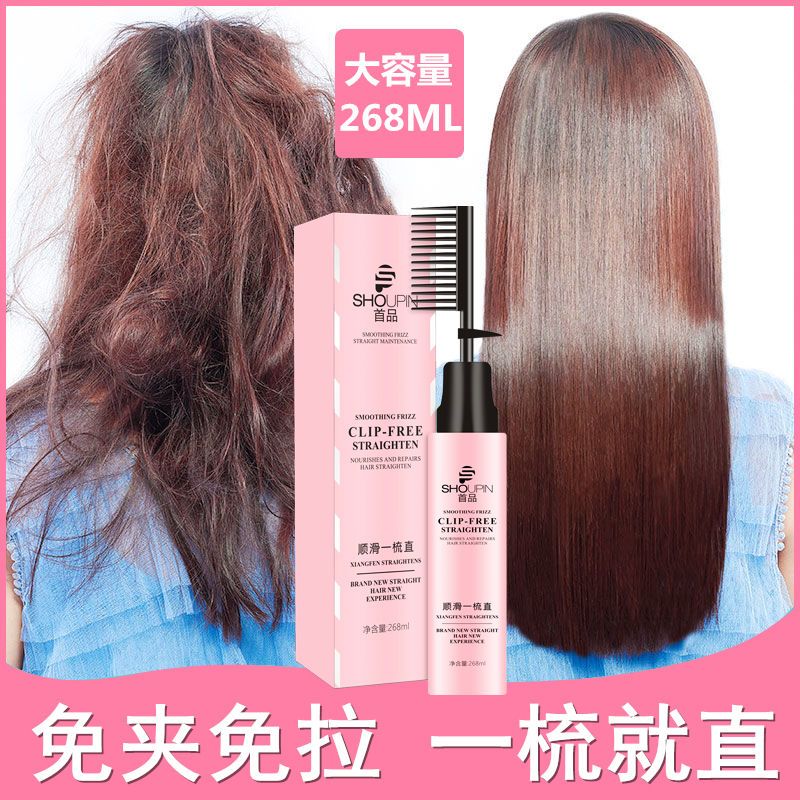 直发膏永久洗直免拉头发软化剂家用拉直发软化膏家用不伤发一梳直 一梳直+工具